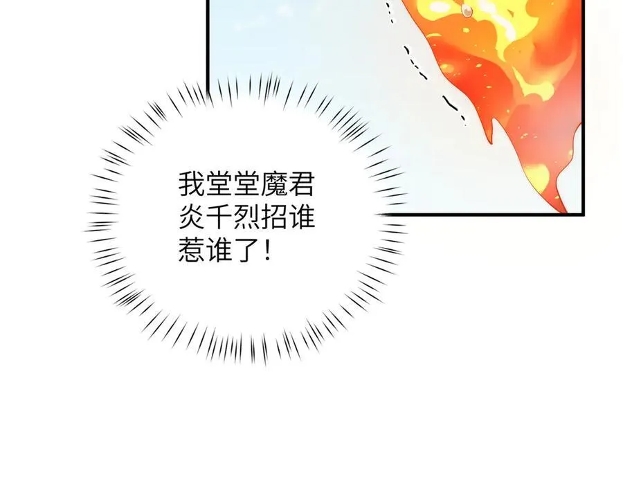 132 无家可归小火苗 第48页