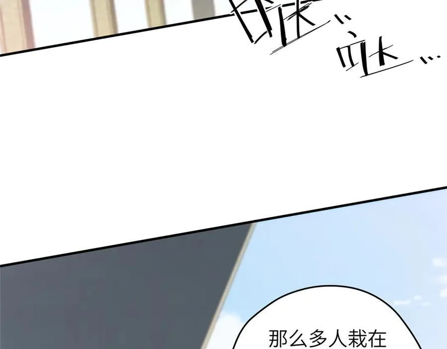 132 无家可归小火苗 第50页