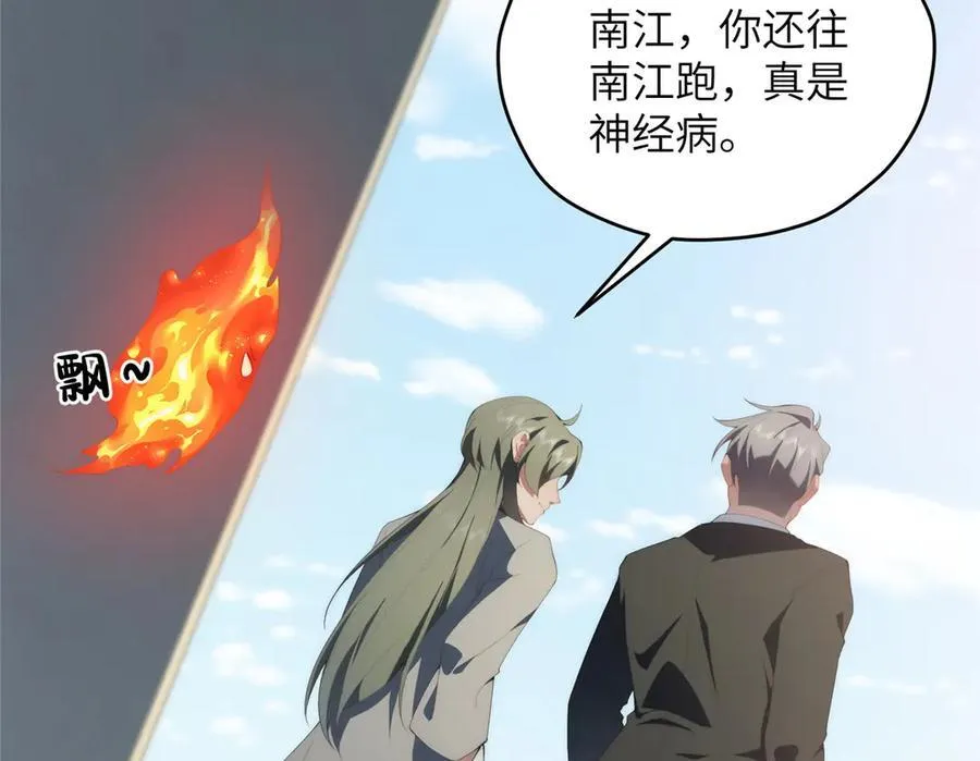 132 无家可归小火苗 第51页