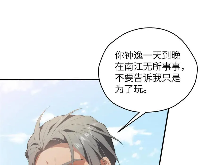 132 无家可归小火苗 第54页