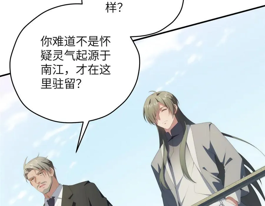 132 无家可归小火苗 第59页