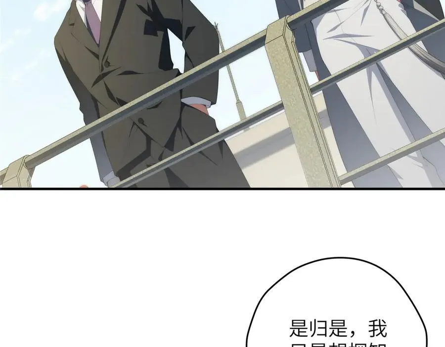 132 无家可归小火苗 第60页