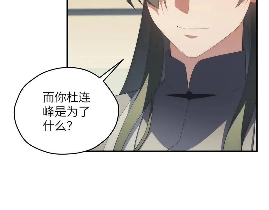 132 无家可归小火苗 第62页