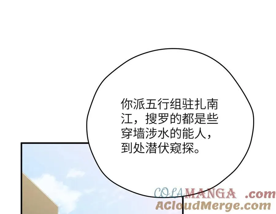 132 无家可归小火苗 第65页
