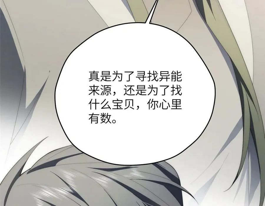 132 无家可归小火苗 第70页