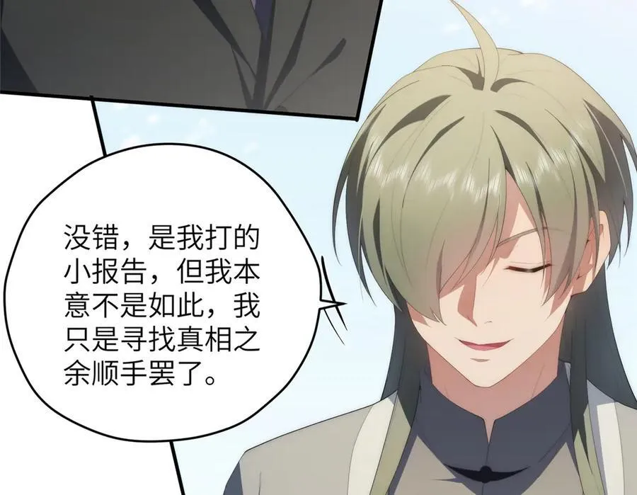 132 无家可归小火苗 第75页