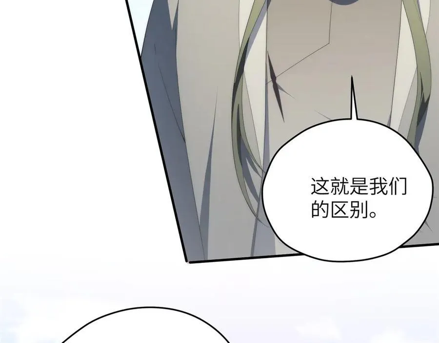 132 无家可归小火苗 第76页