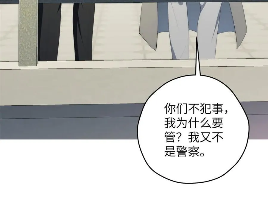 132 无家可归小火苗 第79页