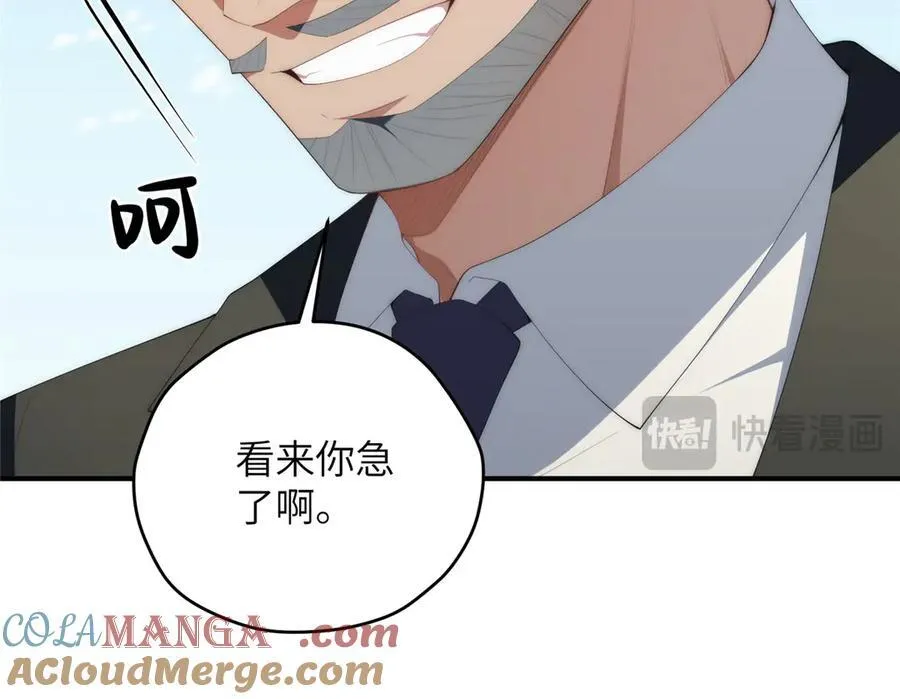 132 无家可归小火苗 第81页