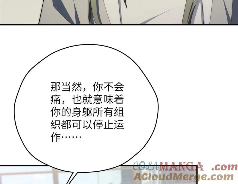 132 无家可归小火苗 第89页