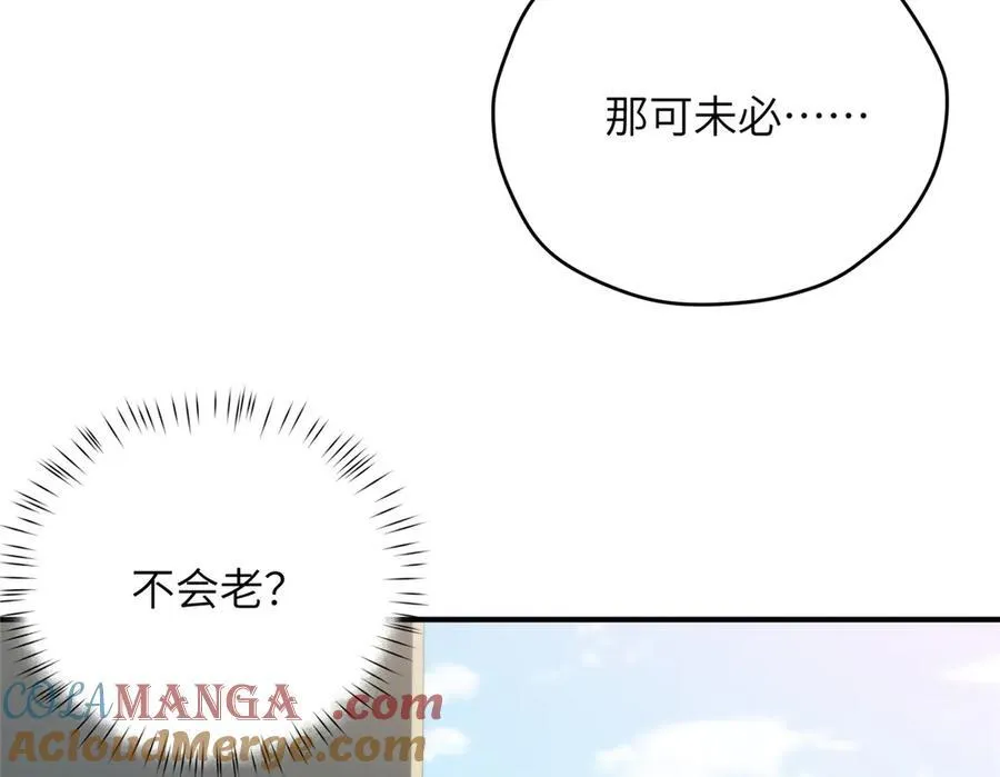 132 无家可归小火苗 第93页