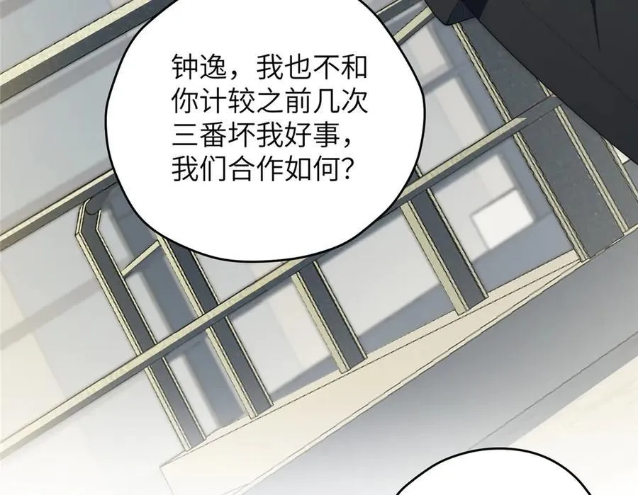 132 无家可归小火苗 第99页