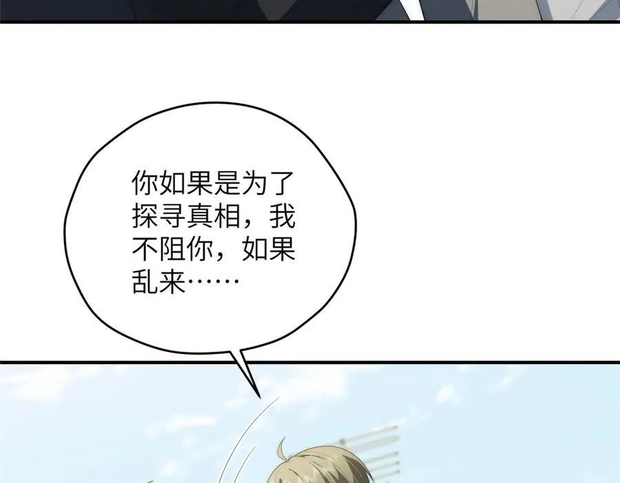 132 无家可归小火苗 第102页