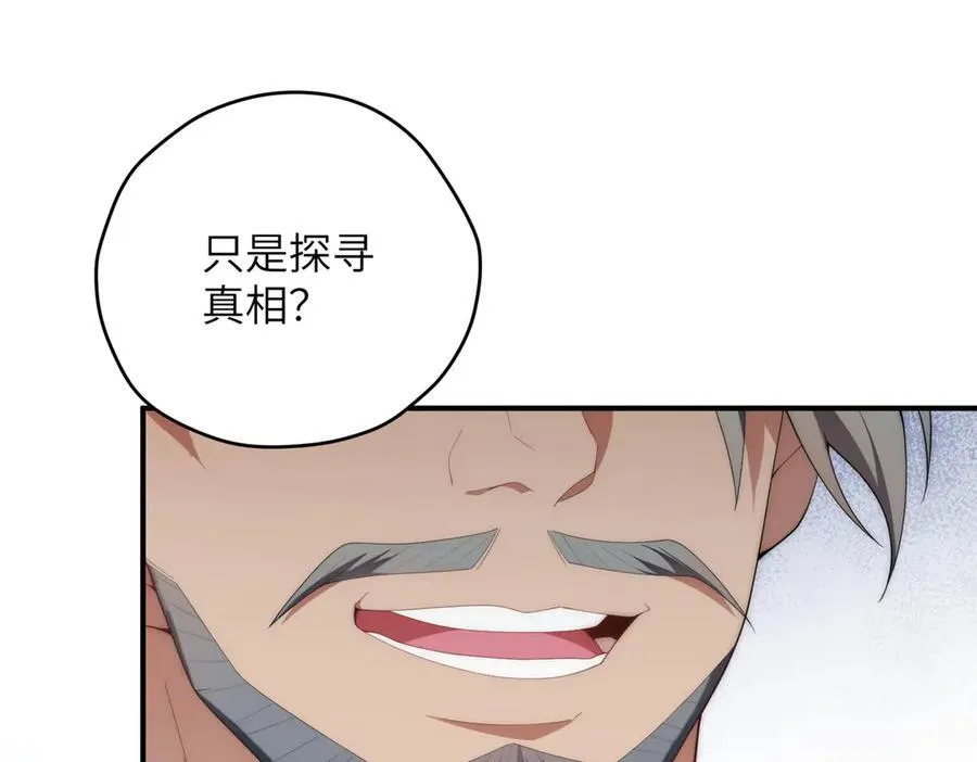 132 无家可归小火苗 第110页
