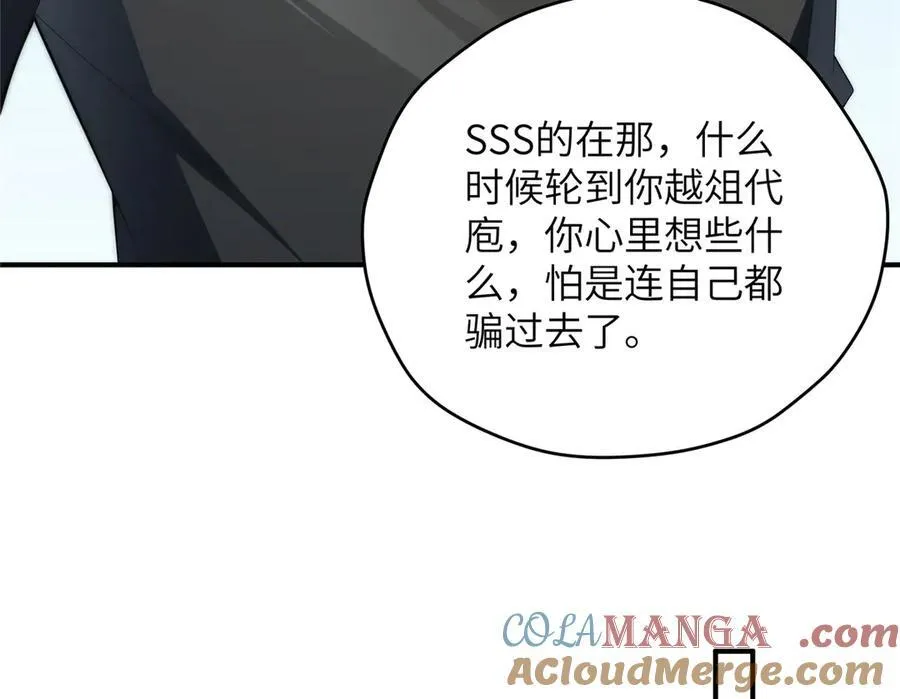 132 无家可归小火苗 第113页