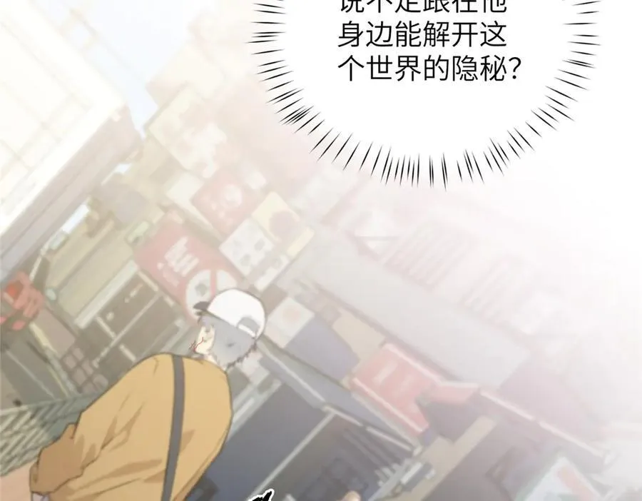 132 无家可归小火苗 第120页