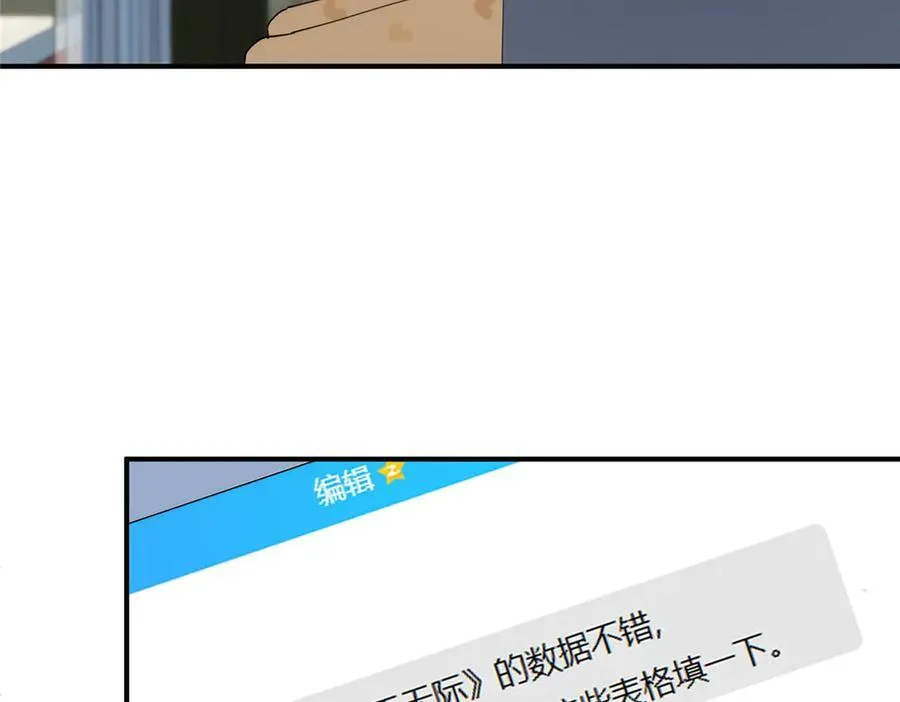133 克制的欲望 第8页
