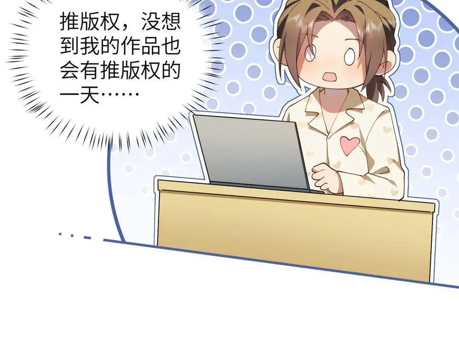 133 克制的欲望 第12页