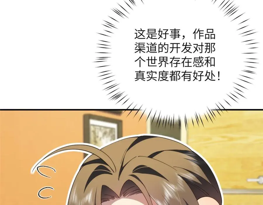 133 克制的欲望 第14页