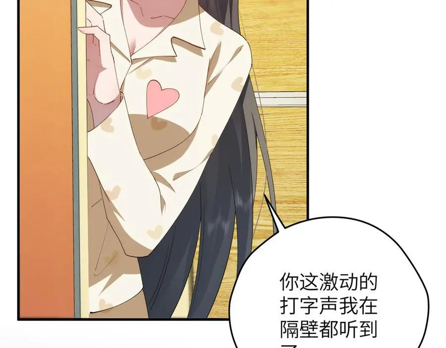 133 克制的欲望 第18页