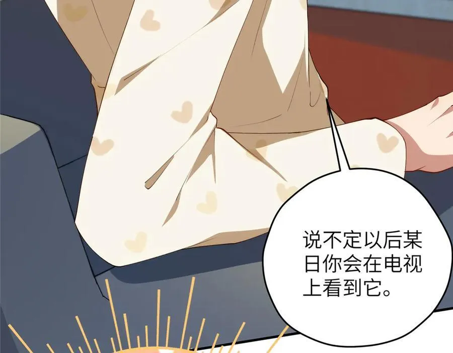 133 克制的欲望 第23页
