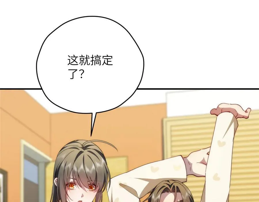133 克制的欲望 第26页