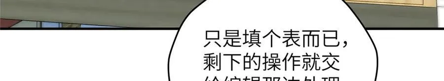 133 克制的欲望 第28页