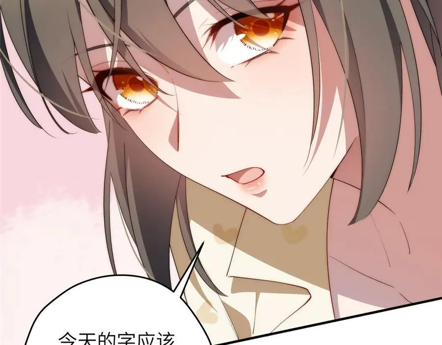 133 克制的欲望 第30页