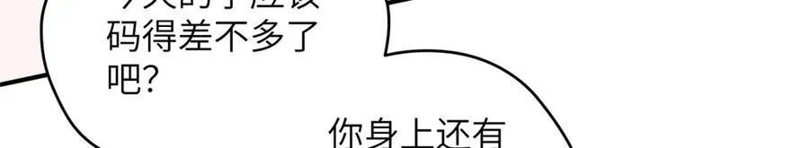 133 克制的欲望 第31页