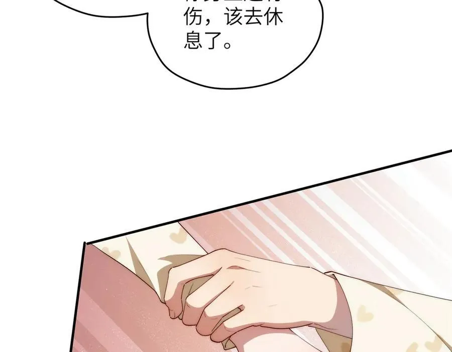 133 克制的欲望 第32页