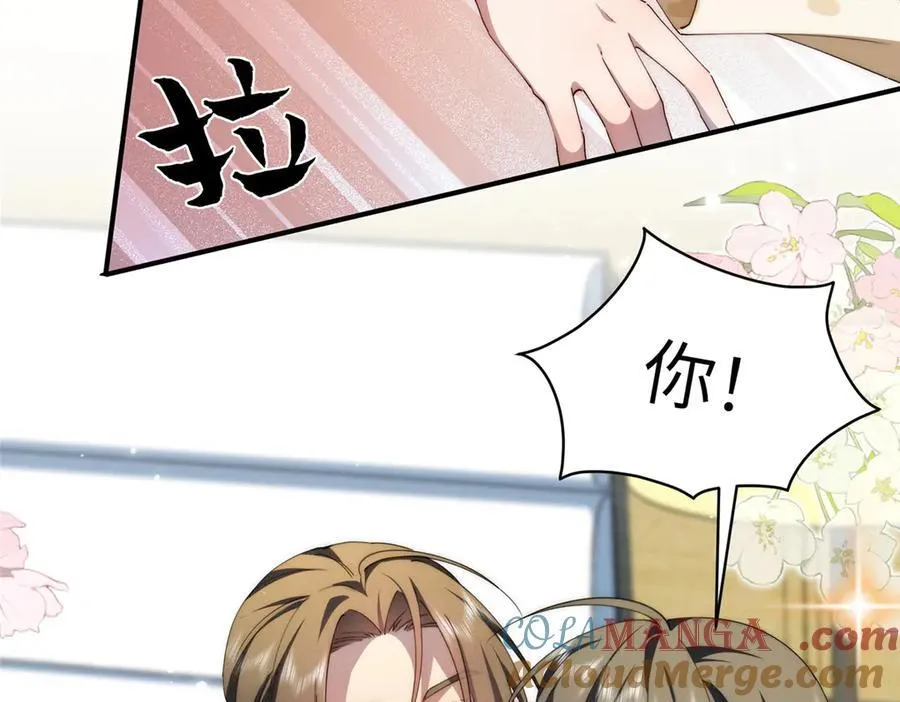 133 克制的欲望 第33页