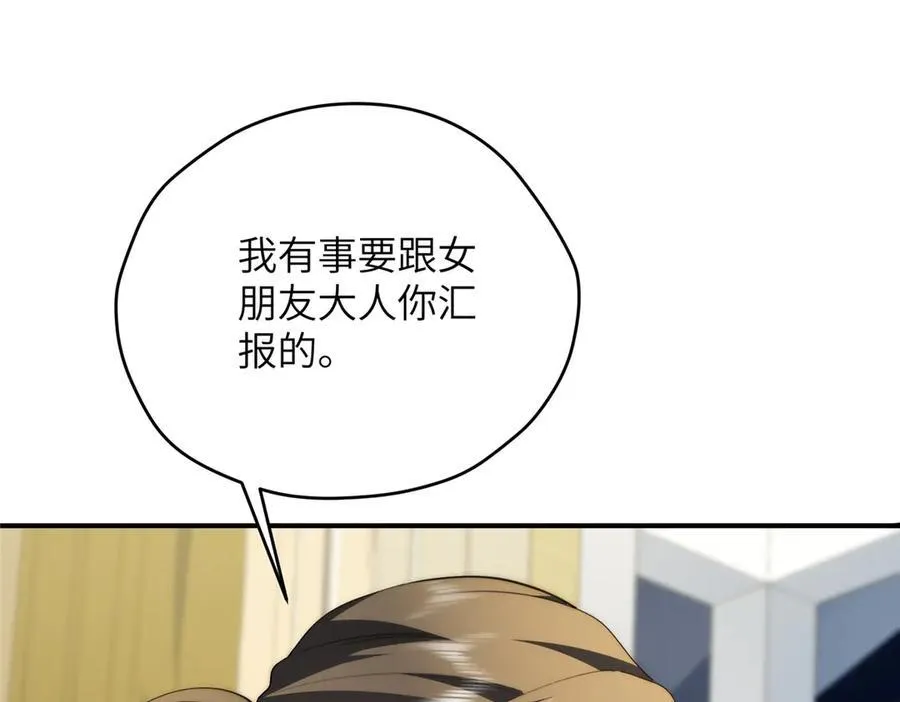 133 克制的欲望 第42页