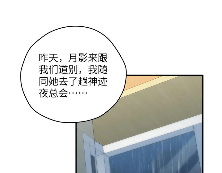 133 克制的欲望 第47页
