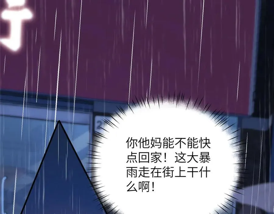 133 克制的欲望 第54页