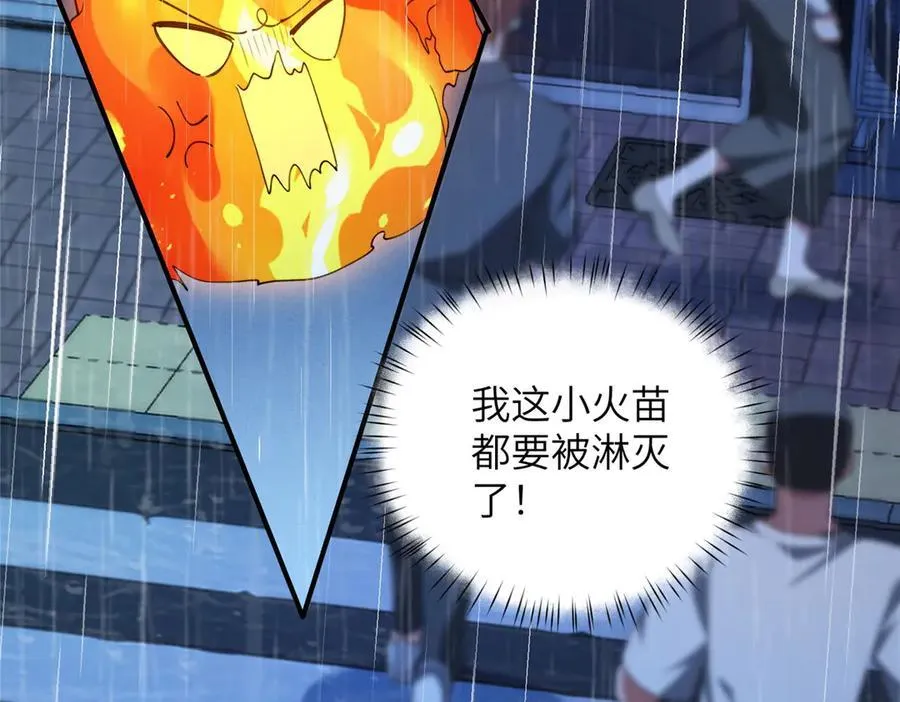 133 克制的欲望 第56页