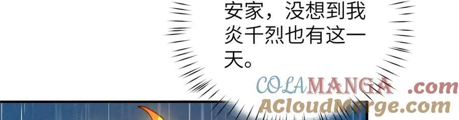 133 克制的欲望 第61页