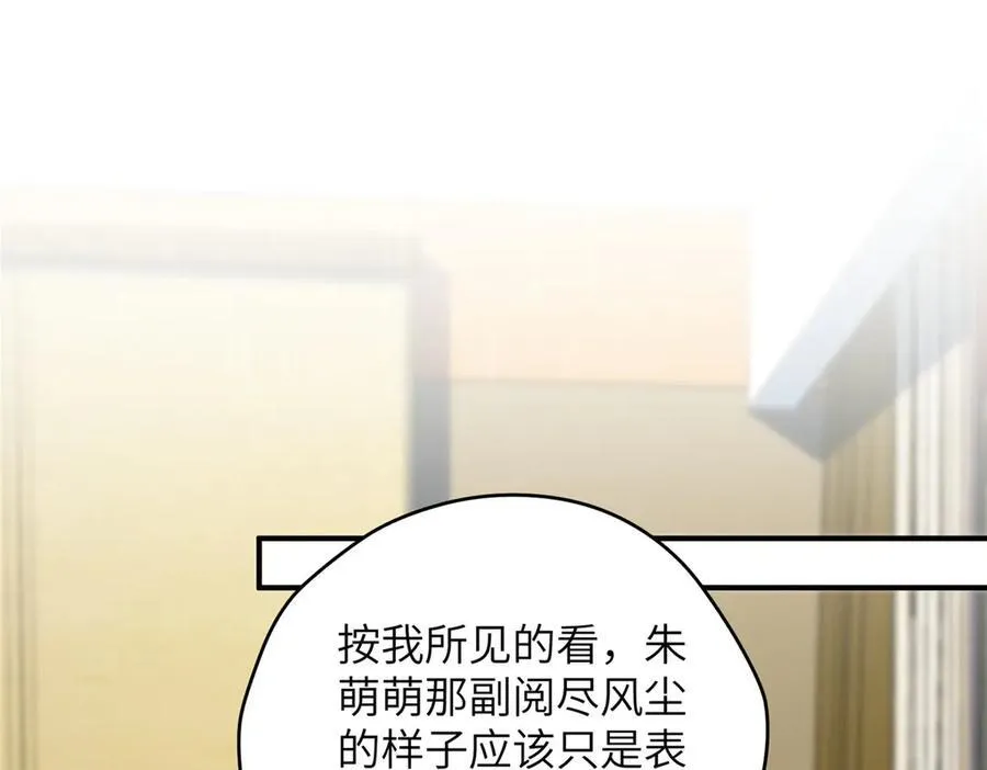 133 克制的欲望 第63页
