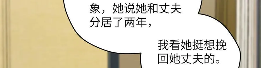 133 克制的欲望 第64页