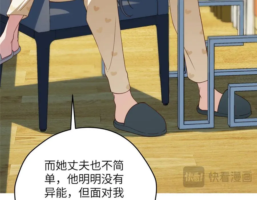 133 克制的欲望 第66页