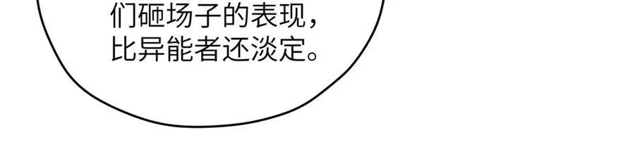 133 克制的欲望 第67页