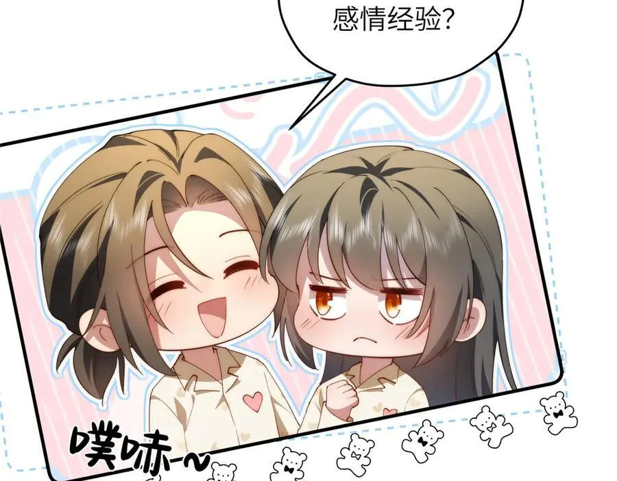 133 克制的欲望 第71页
