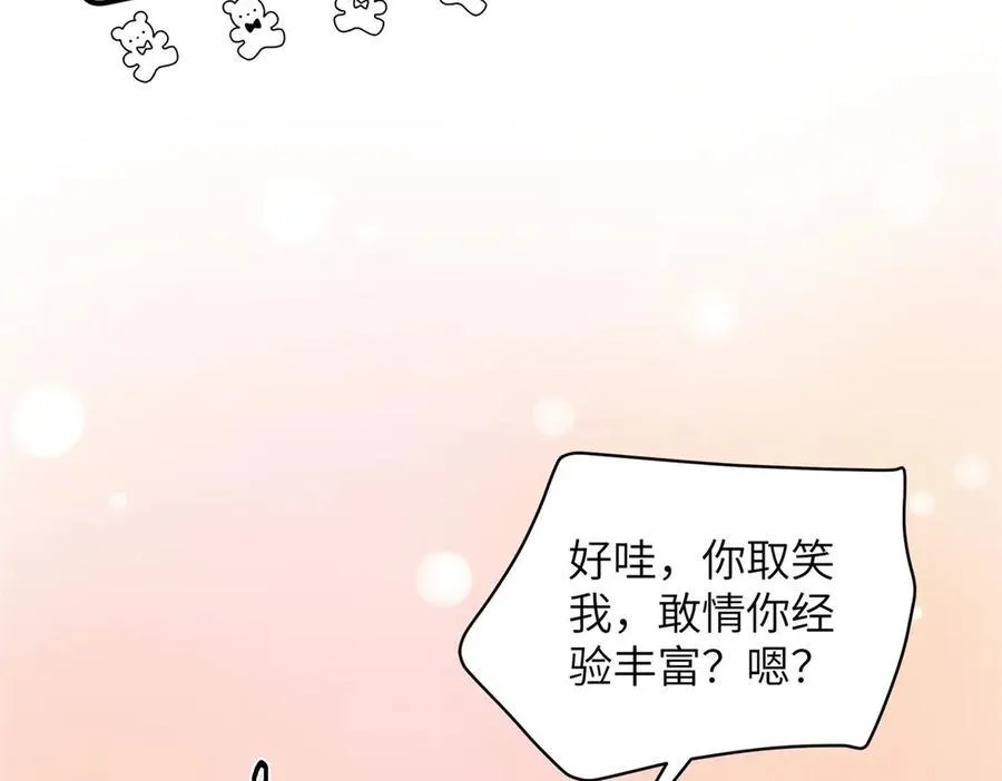 133 克制的欲望 第72页