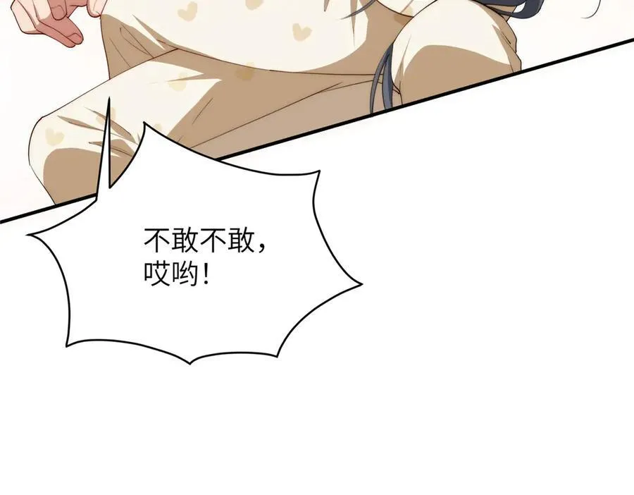 133 克制的欲望 第75页