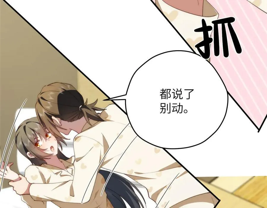 133 克制的欲望 第78页