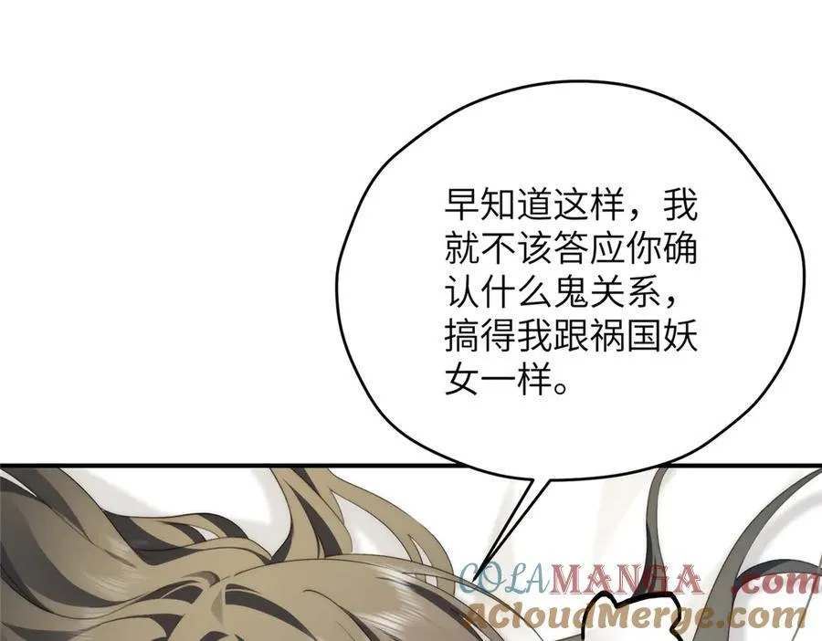133 克制的欲望 第89页