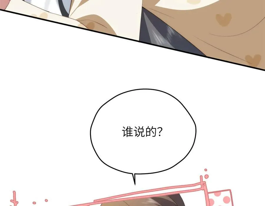 133 克制的欲望 第92页