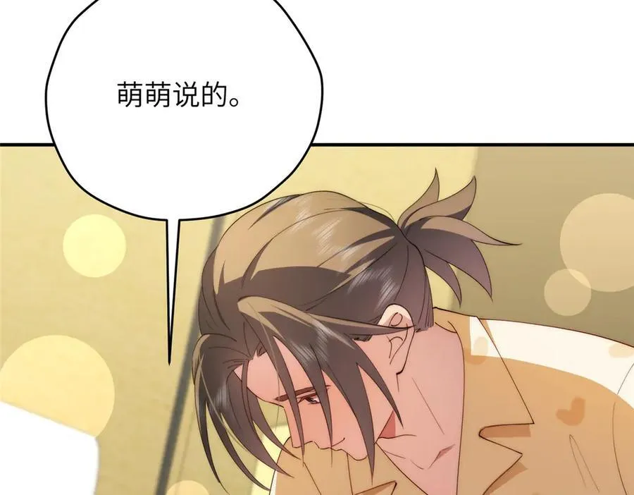 133 克制的欲望 第95页