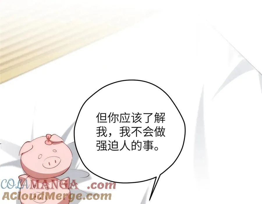 133 克制的欲望 第101页
