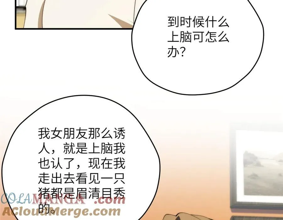 133 克制的欲望 第133页