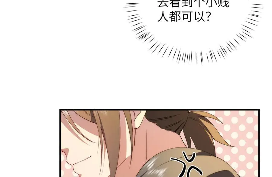 133 克制的欲望 第136页